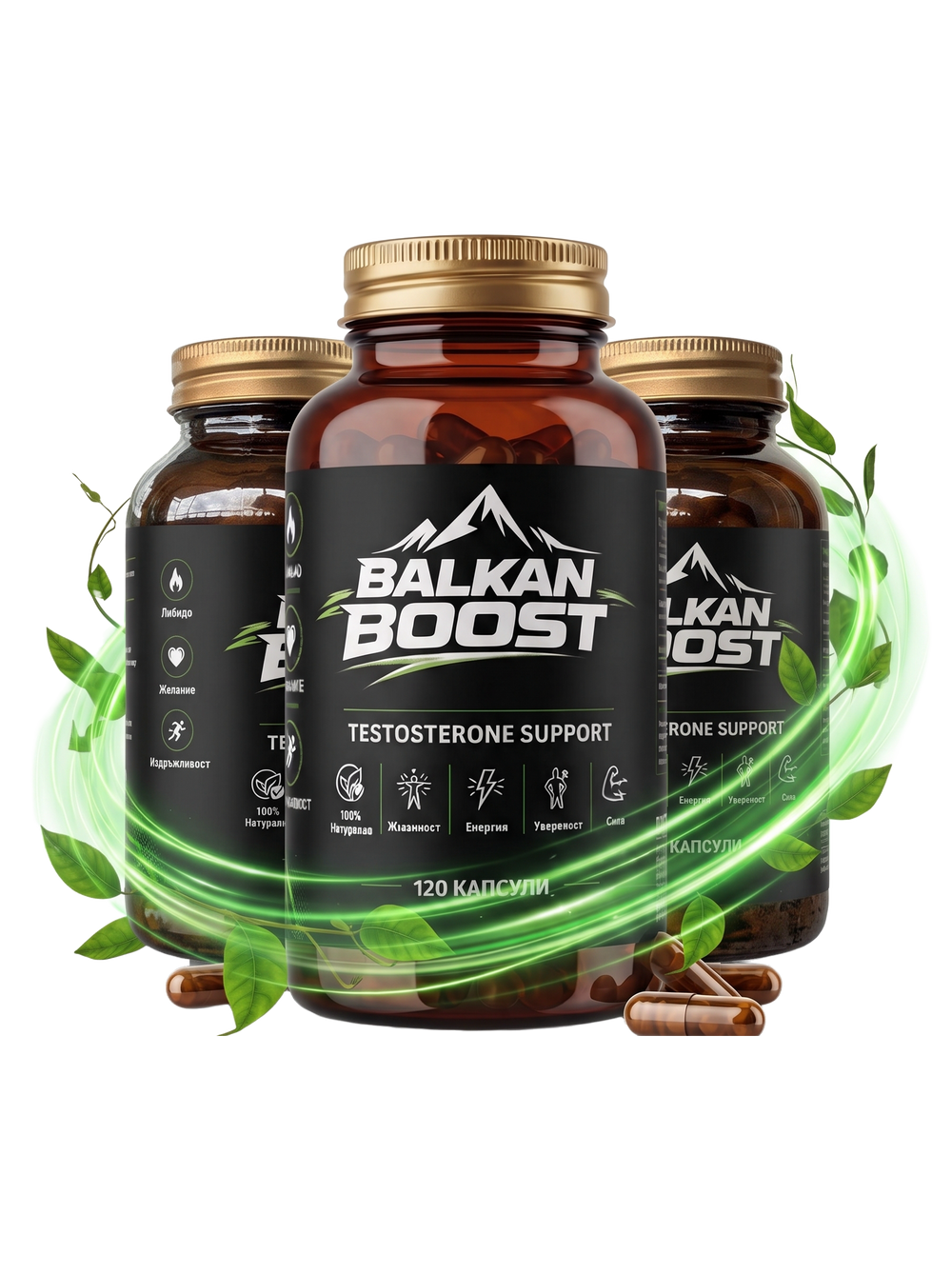 BALKAN BOOST